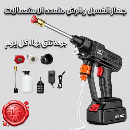 جهاز الغسيل والرش متعدد الاستعمالات™